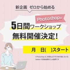 新企画広告バナー