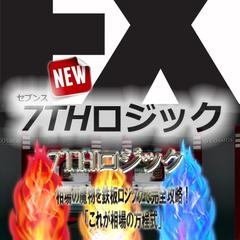 電子書籍【7THロジック】の制作