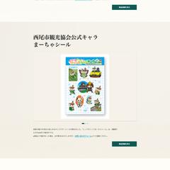 https://shop.gaip.jp/
