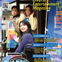 福祉雑誌の表紙デザイン制作