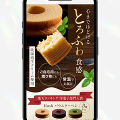 楽天LP