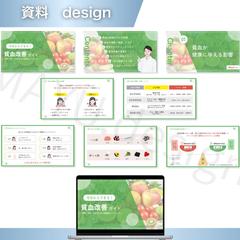 資料