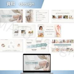 資料