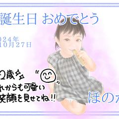 お子様の誕生日似顔絵(水彩風)