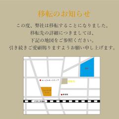 移転のお知らせをするチラシデザインです。