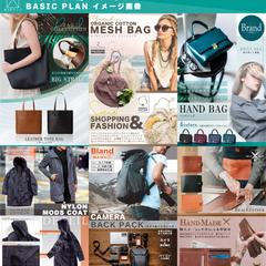 ECサイト向け商品画像[BASIC PLAN]