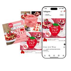 カフェのイベント広告案｜バナー
