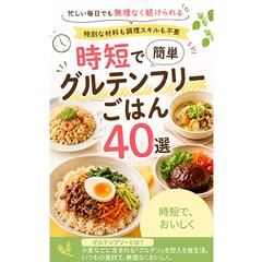 電子書籍表紙｜サムネイル
