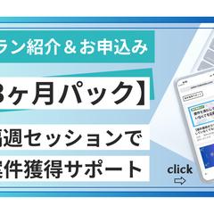 HP内の項目ごとのサムネイル画像