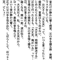 『大丈夫』