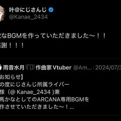 にじさんじ「叶」様　ストグラ専用BGM制作