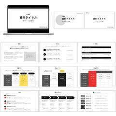 PowerPointで制作した資料