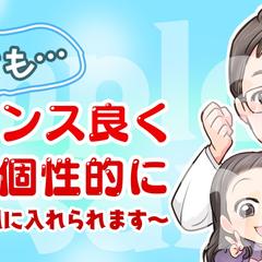 ヘッダーイラスト