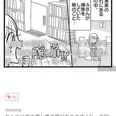 Webサイト『ftn』さまにて4コマ定期連載