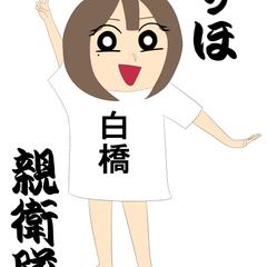 クレヨンしんちゃん風似顔絵のご依頼