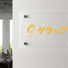 株式会社ゲラップ様のロゴ制作