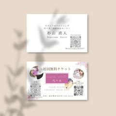 エクシアホワイト代々木店様のショップカードを作成しました