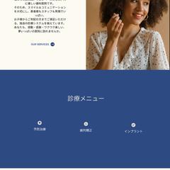 歯医者のデモページ