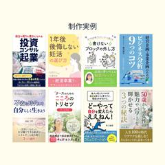 電子書籍表紙実例