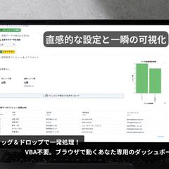 個人情報をPCから出さない！名寄せ・クレンジングツール