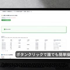 銀行CSVを純度100%で変換！エラー回避＆自動匿名化