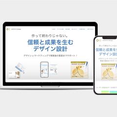 カタチエイトDesign ポートフォリオサイト