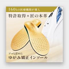 インソール販売バナー