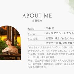 自己紹介