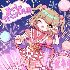 『よいしょカーニバル！！！』のイラスト、ロゴデザイン