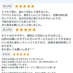エネルギーワークのご感想と効果