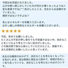 エネルギーワークと白魔術のご感想