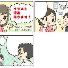 イラスト・１コマ漫画作成