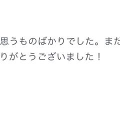 相談者様からの声