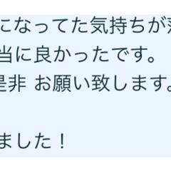 相談者様からの声