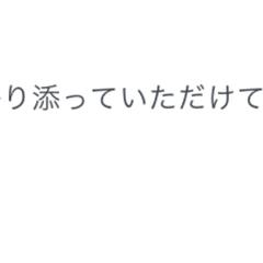 相談者様からの声