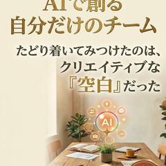 Geminiチーム戦略