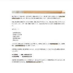 SEO対策記事