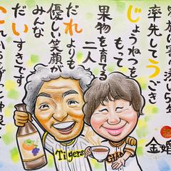 【手描き】B4サイズ2名様/お名前ポエム