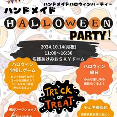ハンドメイドハロウィンイベントのチラシ制作