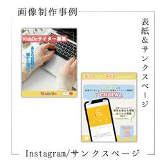Instagram投稿用テンプレート求人用①（S社様）