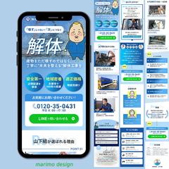 解体業＞安心＞LINE登録　