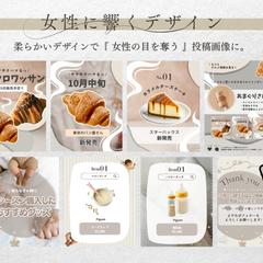 Instagram投稿用画像制作