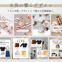 Instagram用投稿画像制作