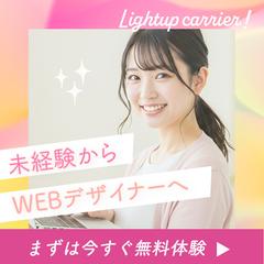 Webデザイナースクールの生徒募集用バナーのトレース