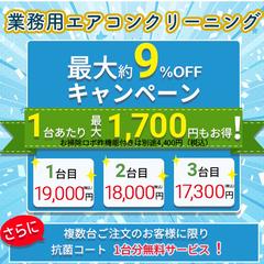 清掃会社様HP内料金案内のバナー制作（コンペ）