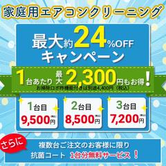 清掃会社様HP内料金案内のバナー制作（コンペ）