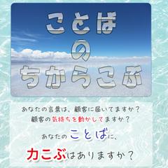 集客実践会Webサイト