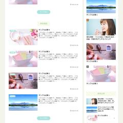 美容・健康系アフィリエイトブログ作成