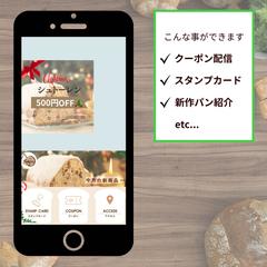 ベーカリー　LINEリッチメニュー＆クーポン