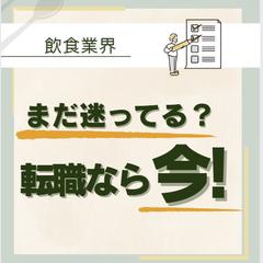食業界の転職をテーマとしたinstagramフィード画像作成